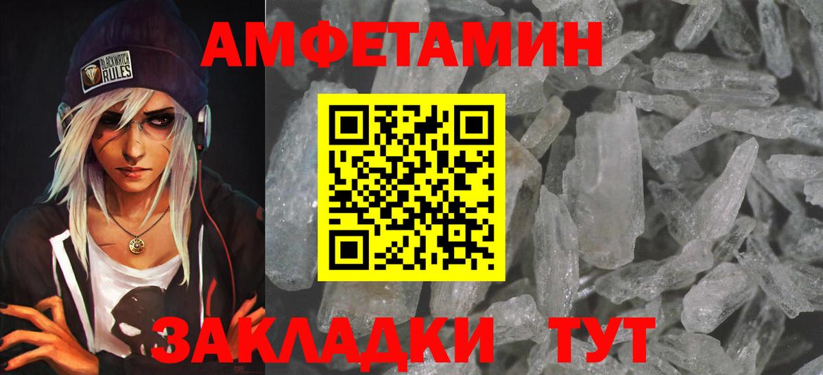 Радужный  Амфетамин  Вход с VPN  АМФЕТАМИН Розовый 