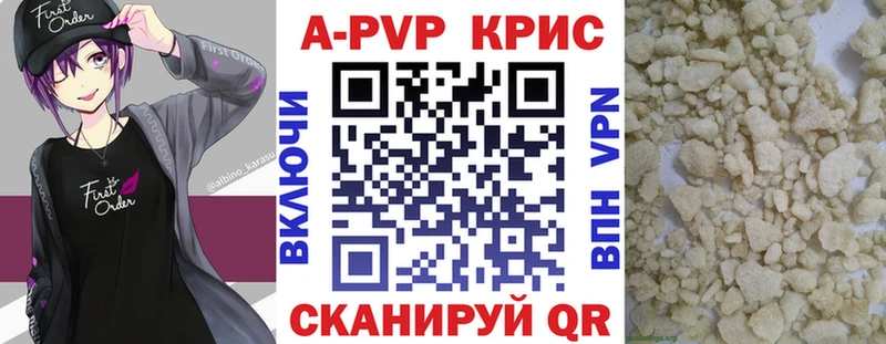 Alpha PVP СК КРИС  Радужный 