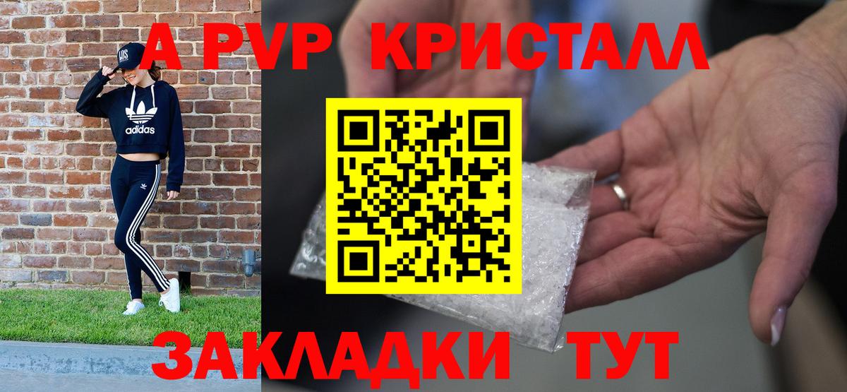 Радужный  Alfa_PVP СК  APVP Crystall  A-PVP VHQ  купить наркотики сайты  Вход с VPN  Alpha-PVP 