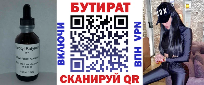 маркетплейс телеграм  Радужный  KRAKEN как зайти  Бутират оксибутират  купить наркотик 