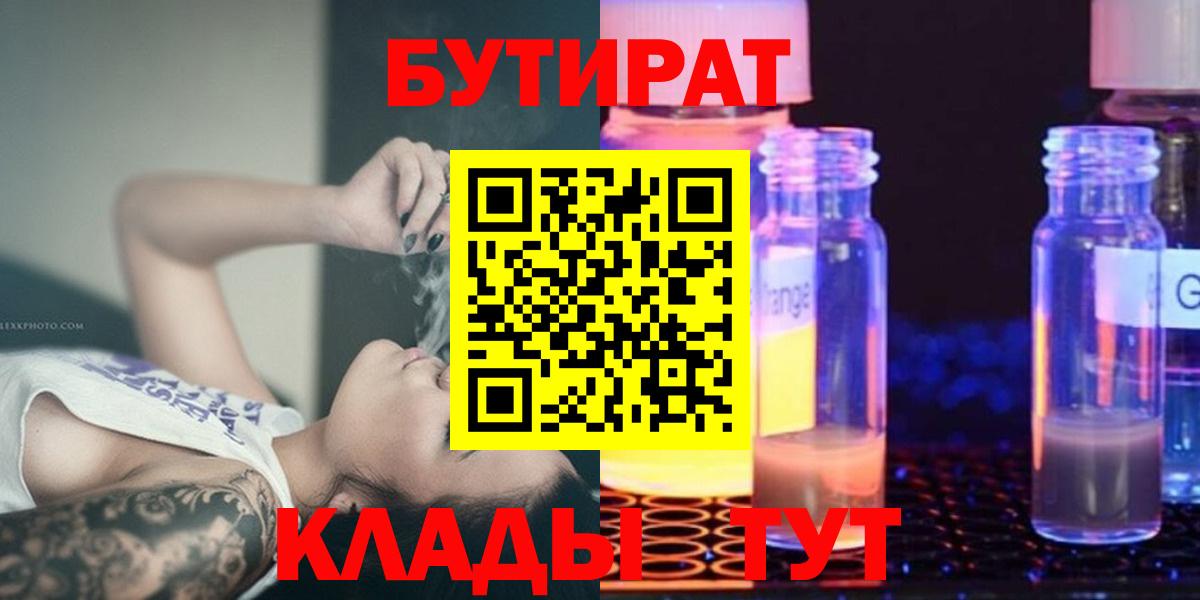 БУТИРАТ Butirat Радужный
