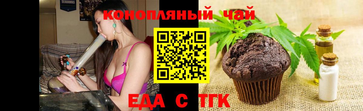 Canna-Cookies марихуана  Вход с VPN  Радужный 