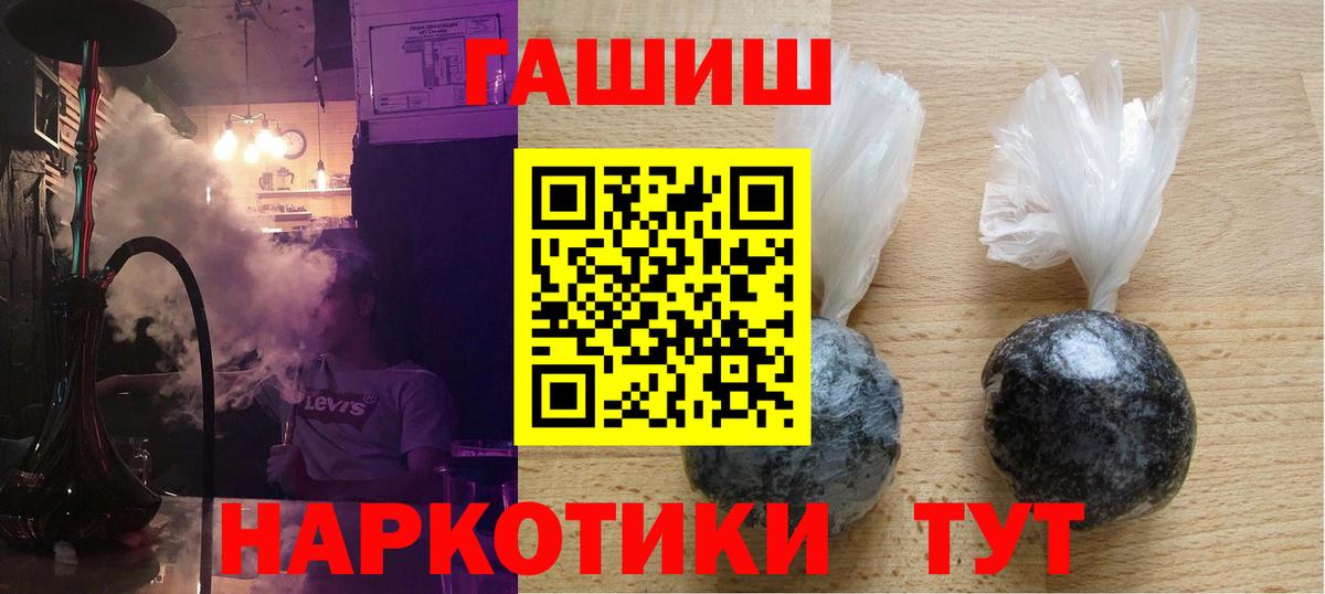 Гашиш Premium  ГАШ VHQ  Радужный  Вход с VPN 