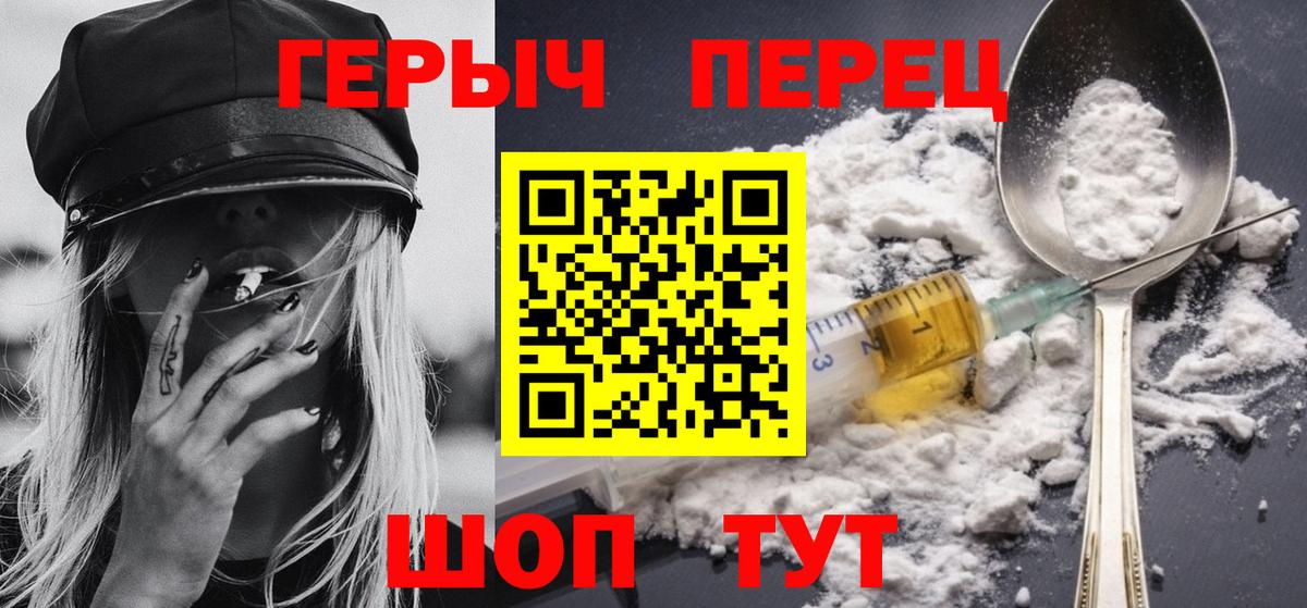ГЕРОИН VHQ  ГЕРОИН  Радужный  Вход с VPN 