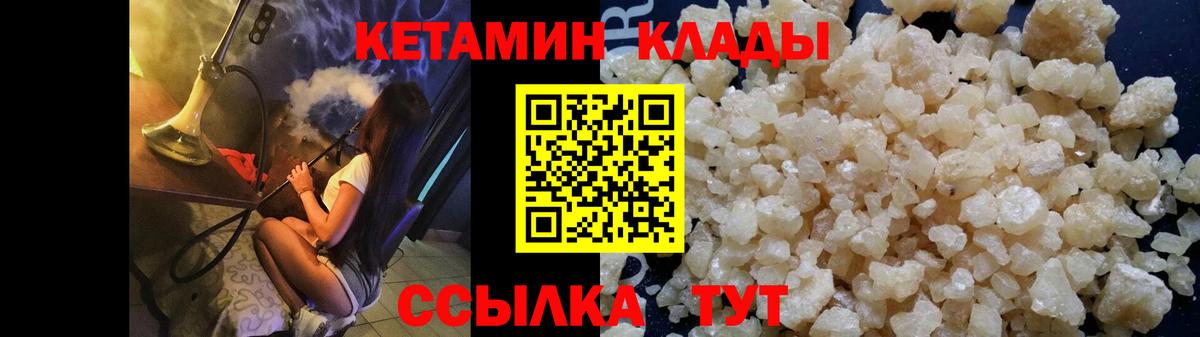 КЕТАМИН VHQ  Вход с VPN  Радужный  КЕТАМИН VHQ 