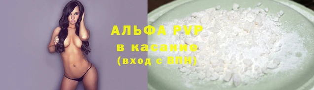 мяу мяу кристалл Пестово