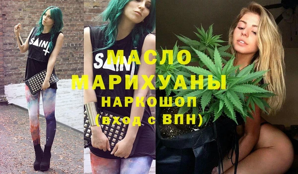 мяу мяу кристалл Пестово