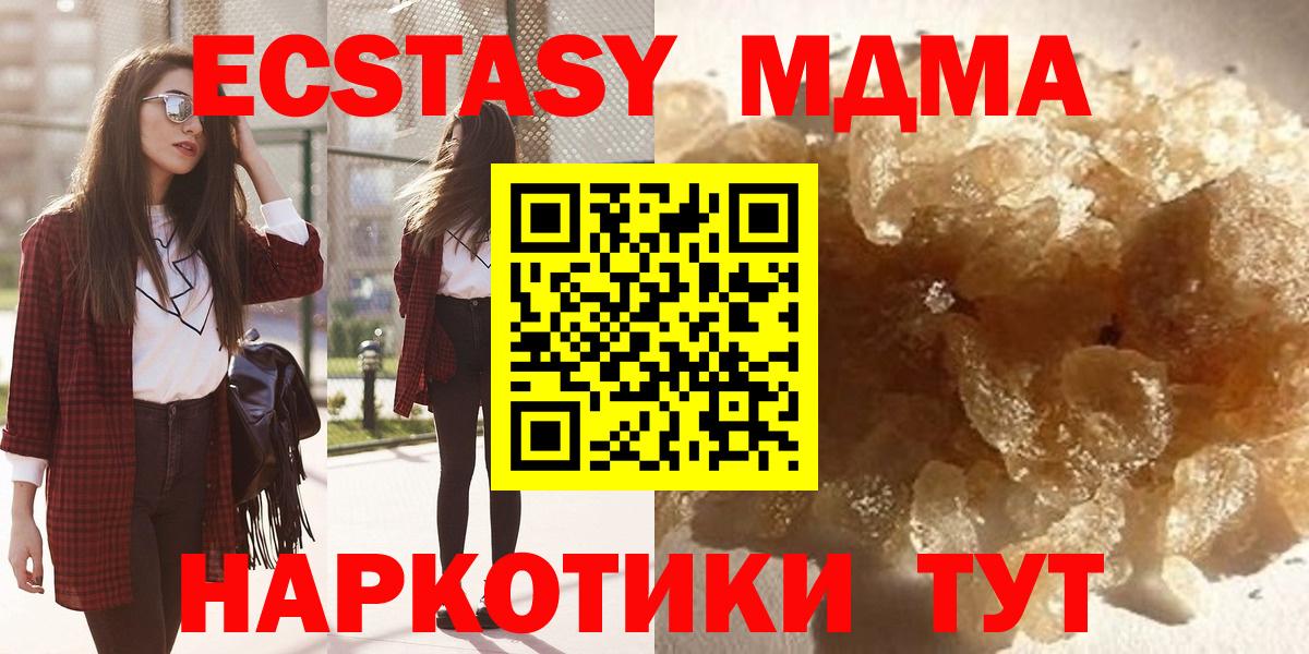 МДМА crystal  MDMA crystal  Вход с VPN  MDMA  Радужный 