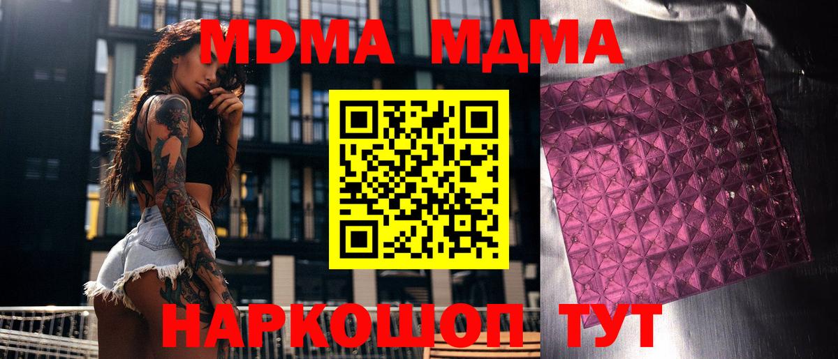 MDMA молли Радужный