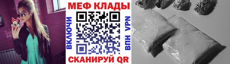 Меф кристаллы  Радужный 
