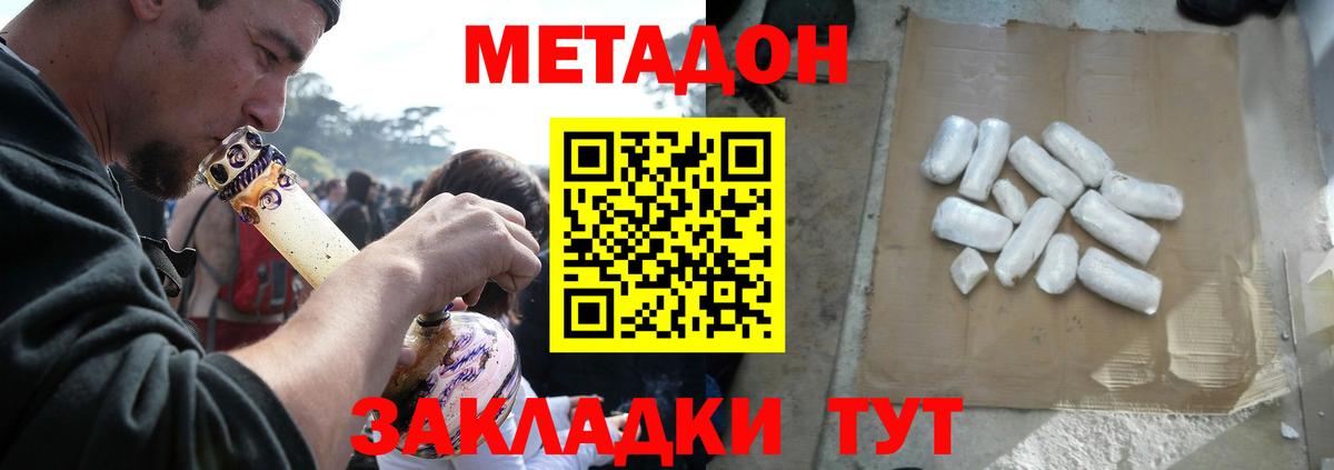   рабочий сайт  Вход с VPN  Радужный  МЕТАДОН мёд 