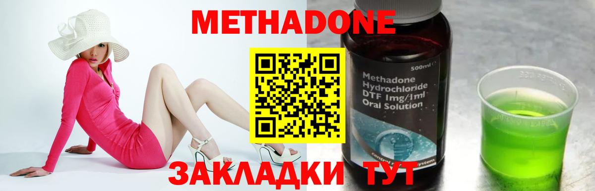 МЕТАДОН белоснежный Радужный