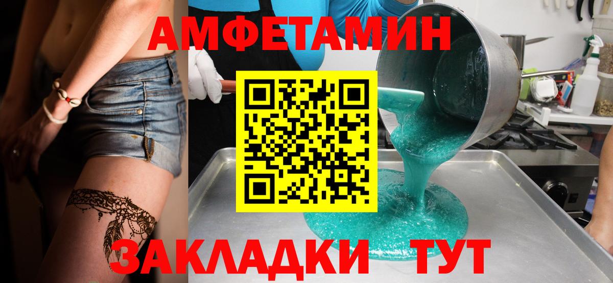 МЕТАМФЕТАМИН винт  Метамфетамин  Радужный  Вход с VPN 