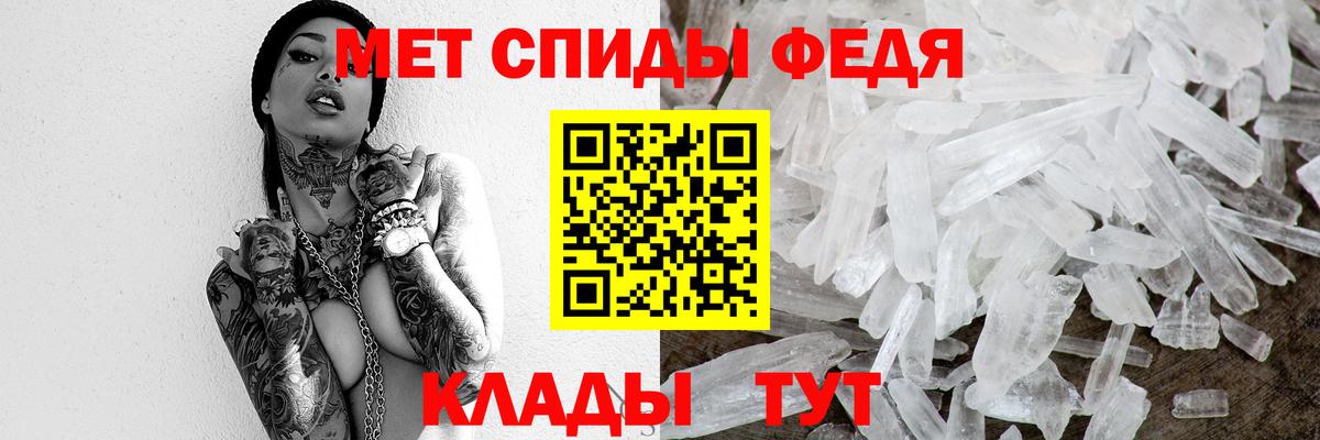 МЕТАМФЕТАМИН витя Радужный