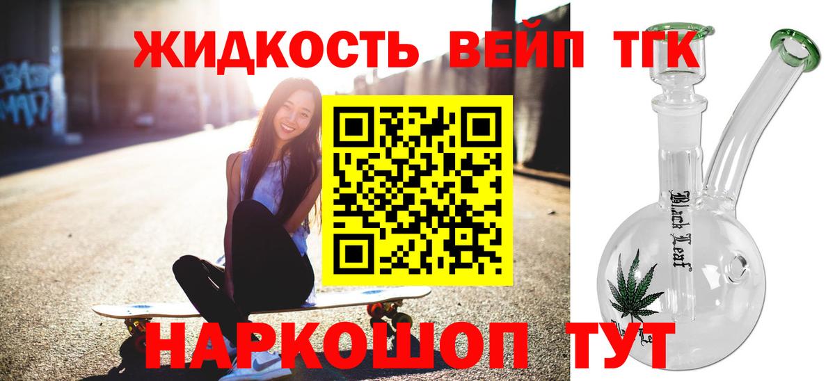 ТГК жижа Радужный